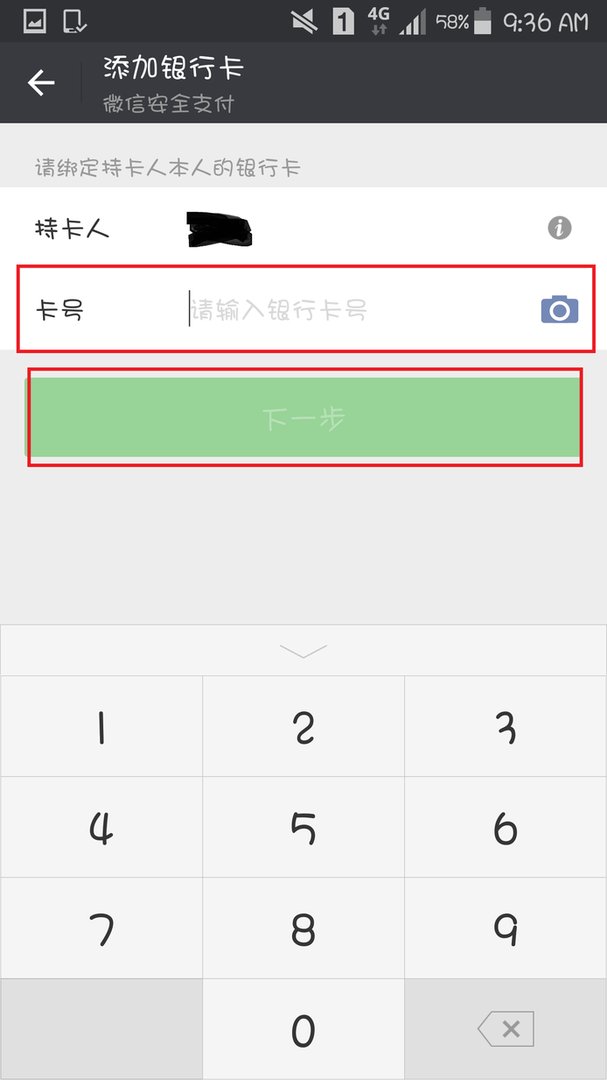 我想把微信已经绑定的身份证解绑