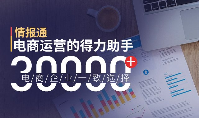 淘宝店铺数据怎么看？店铺数据怎么分析