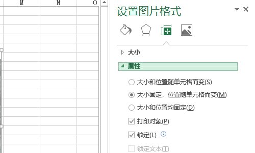EXCEL插入图片后可不可以固定在单元格内