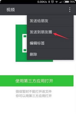 微信朋友圈压缩的视频太模糊了怎么办