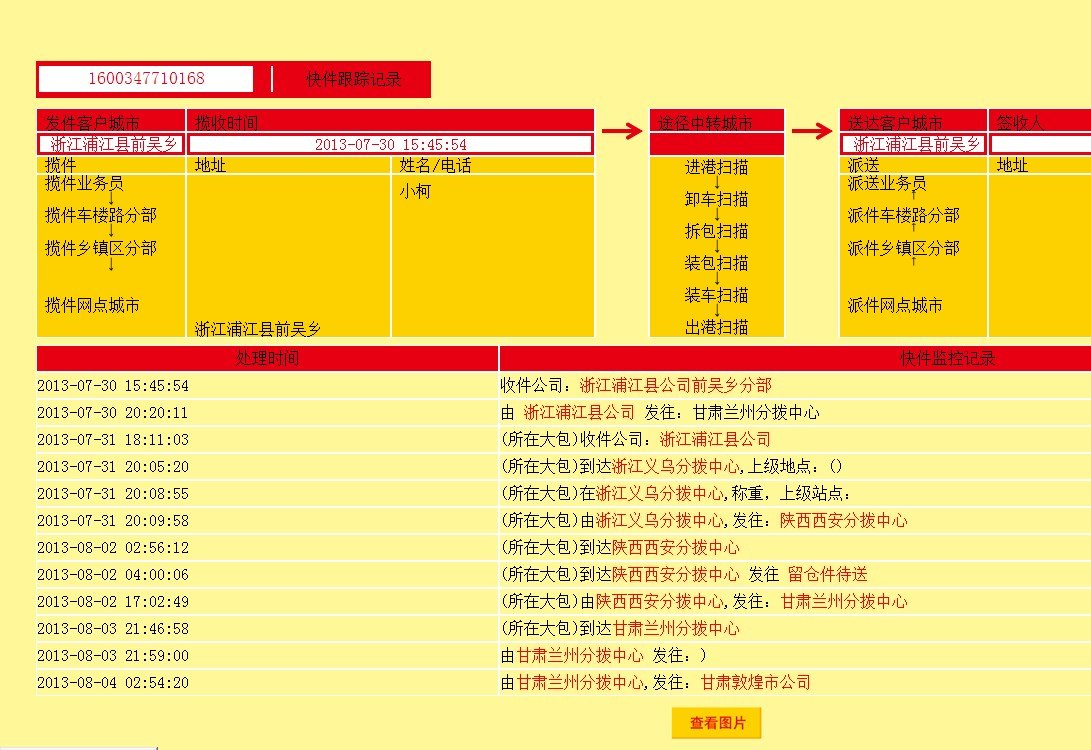 韵达快递重量怎么查