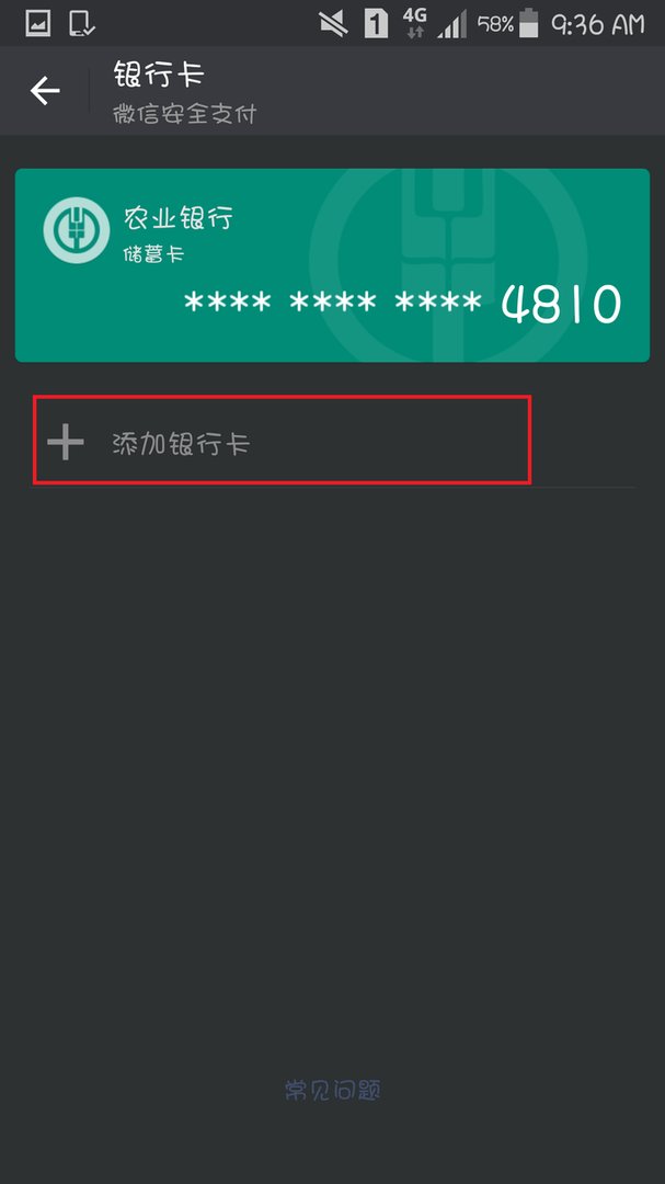 我想把微信已经绑定的身份证解绑