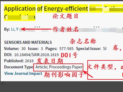 如何通过Internet免费检索EI Compendex数据库