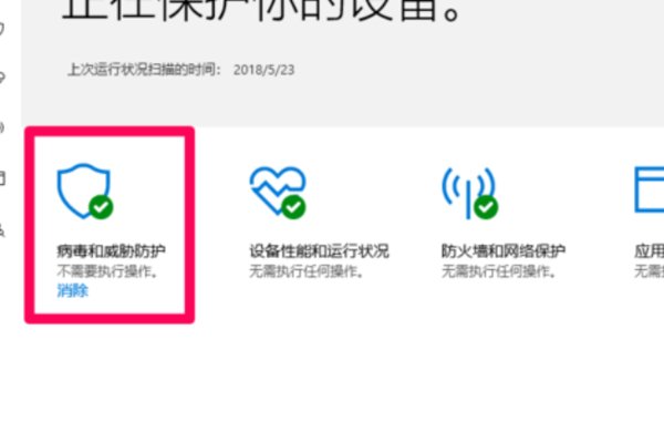 怎么关闭win10里windows defender