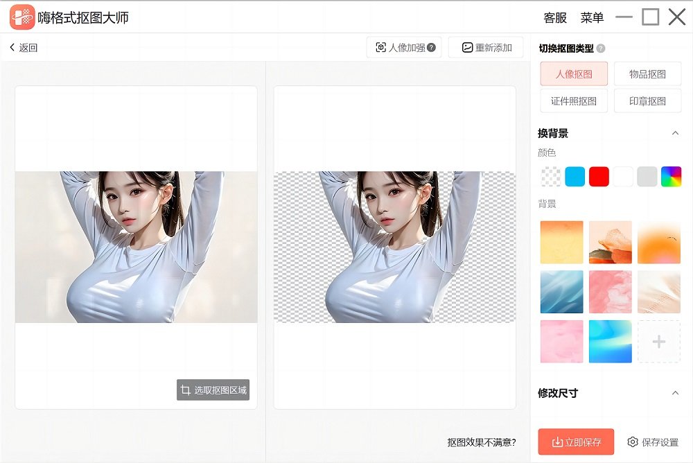 兼职PS抠图，大概抠一张图多少钱啊?