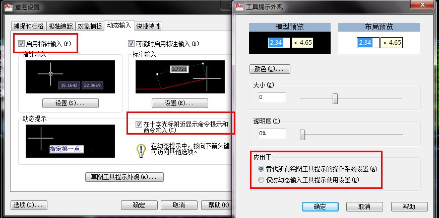 CAD 十字光标旁边的输入命令的移动窗口怎样永久显示
