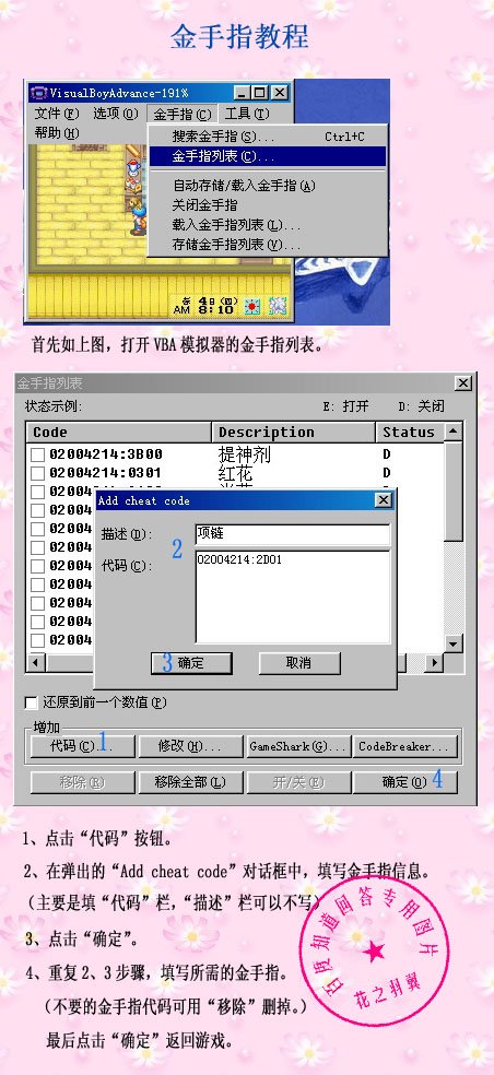 GBA超级机器人大战a金手指是多少啊