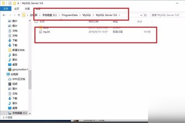 MySQL中my.ini文件配置