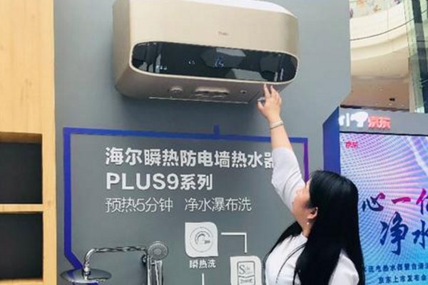 海尔热水器怎么样，值得购买吗？