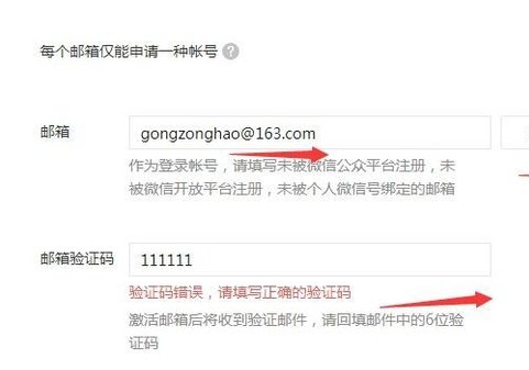 如何申请微信公众平台号官方网站