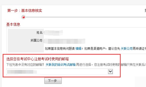 如何取得华为认证证书