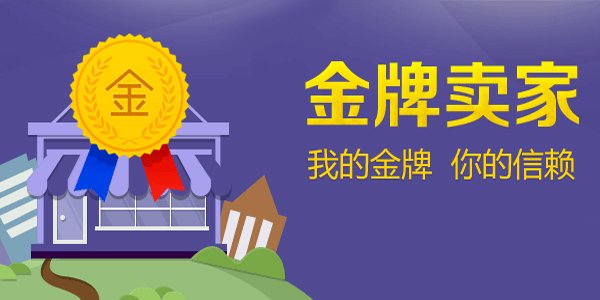 如何投诉一家淘宝店铺