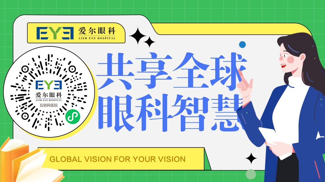 南宁爱尔眼科近视手术价格是多少啊