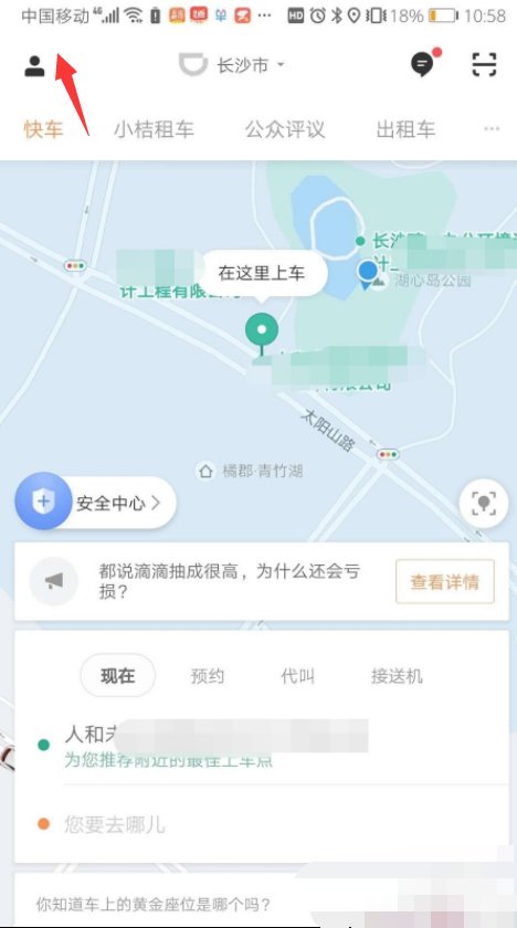 滴滴怎么只打印电子发票？