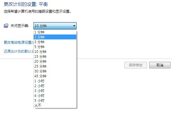 win7 系统的台式机屏幕自动变暗，电源调的是平衡模式。