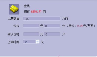 梦幻西游 藏宝阁卖游戏币流程是怎样的 请详细解答一下谢了··