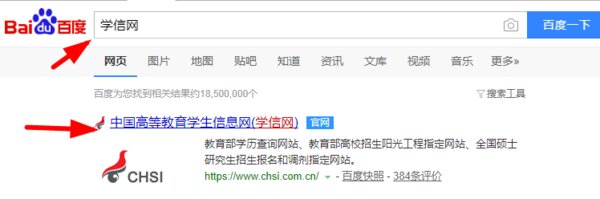 学信网上查到的证书编号是毕业证书编号还是学位证