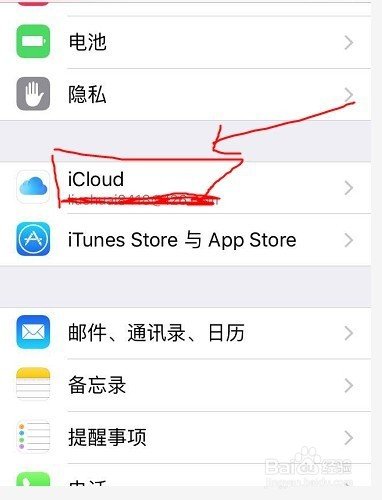 苹果手机怎么设置查找别人的位置？