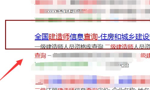 如何查询二级建造师资格证的证书号