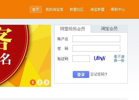 个人开有淘宝店铺， 如何申请开通淘宝客？