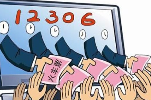 请教高手：抢票软件哪个好？