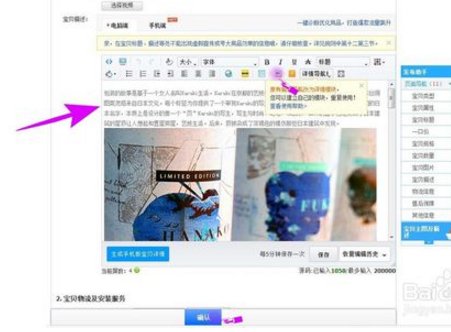 淘宝店铺一年没用如何激活