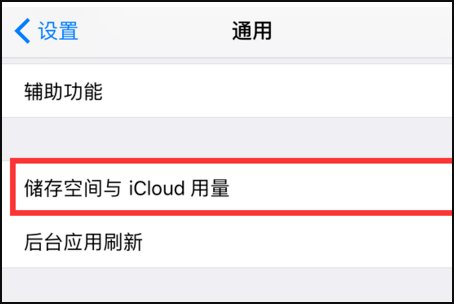 苹果手机如何清理缓存？