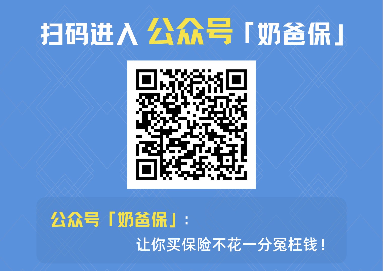 教育金保险选择哪种比较好
