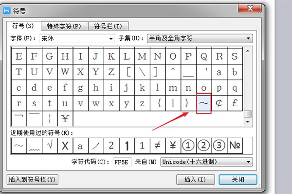 怎样用键盘打出居中波浪线