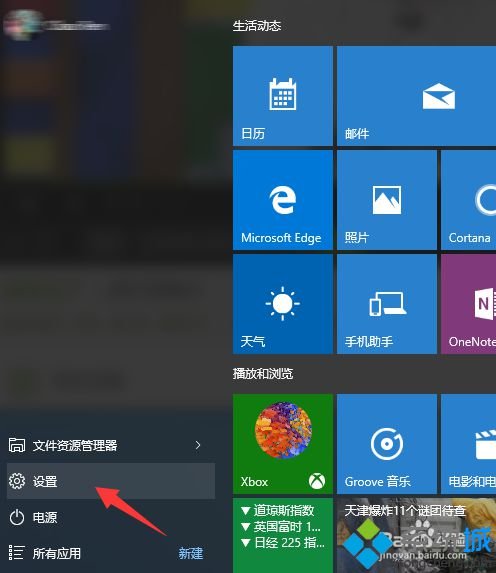 win10怎么退出microsoft工作账户