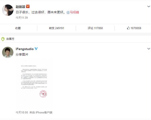 赵丽颖冯绍峰为什么突然离婚？为什么选择在这个时间宣布离婚？