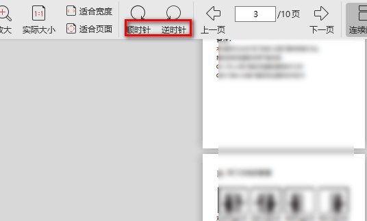 PDF文件旋转之后如何保存