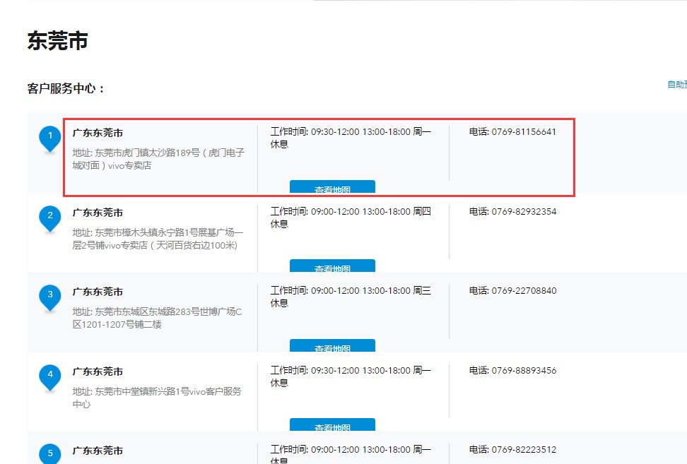 vivo手机解锁密码忘了怎么解锁？