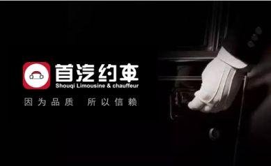 首汽约车如何收费？