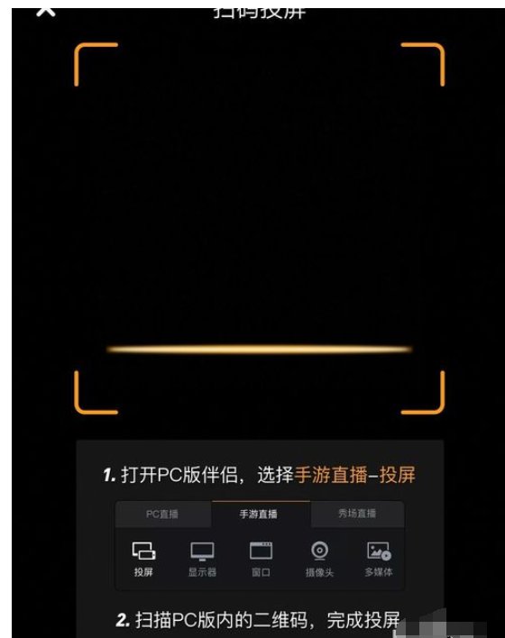 快手直播伴侣投屏不用电脑可以吗