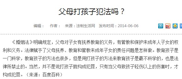 家长打孩子犯法吗