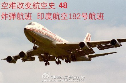印度航空182号班机空难的“加拿大的悲剧”