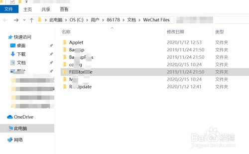 电脑上微信专用磁盘怎么清理