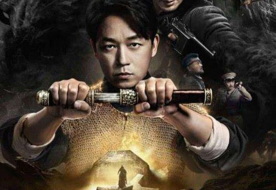 请问鬼吹灯2之3怒晴湘西的大致内容是???