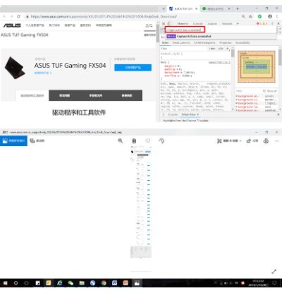 电脑怎么在当前页面截图