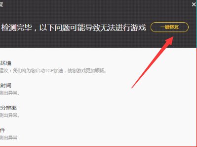 LOL进不去啊，显示文件已损坏，怎么办