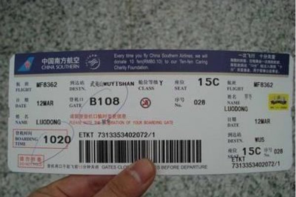 飞机票什么时候订最便宜