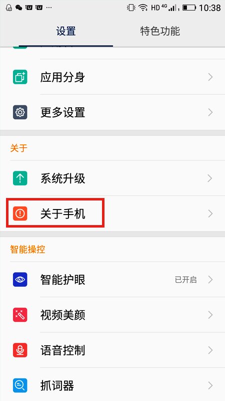手机 配置是怎么看的？
