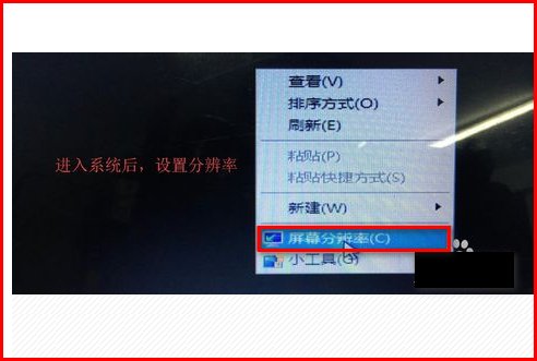 电脑开机出现输入信号超出范围推荐调整为1600*900@60Hz的情况，开机进入安全模式就没有调整分辨率和刷新率