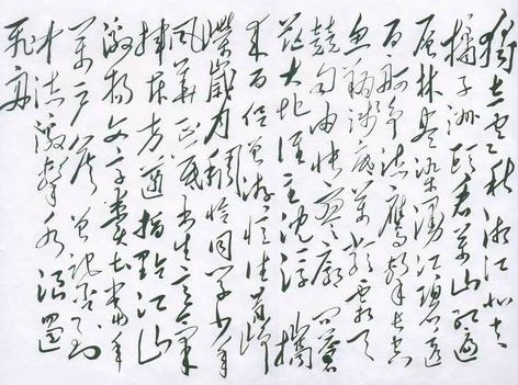 毛泽东的一句诗：百舸争流......舍我其谁。中间那些是什么，请大家完整的说出来啊，谢谢。