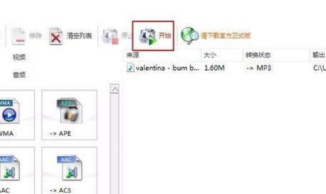 怎么更改文件的格式