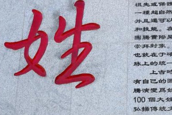 中国稀有姓氏排行,详细些↑