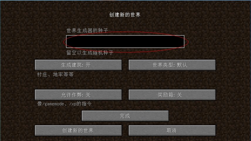 我的世界村庄种子大全