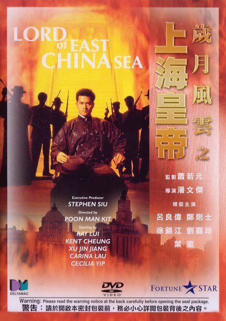 谁能给几部关于杜月笙电影啊