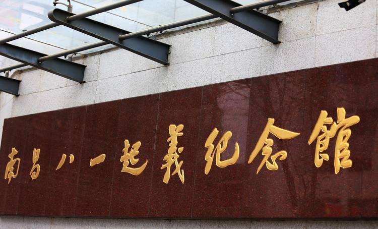 南昌起义，内容简介 ，【五十字左右，- -最好不要超过六十。。。不然我可不收】